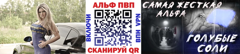 наркошоп  Верещагино  Альфа ПВП Crystall 