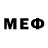 МЕФ VHQ Mr. Leandres