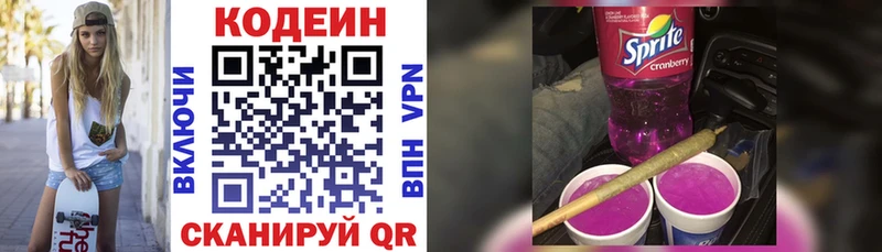 как найти наркотики  Верещагино  Codein Purple Drank 