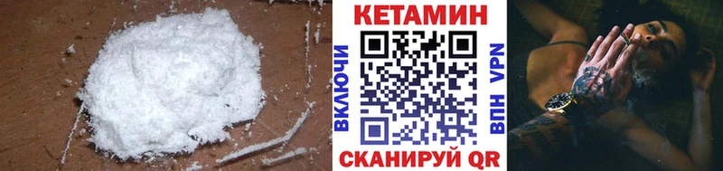 КЕТАМИН VHQ  Верещагино 