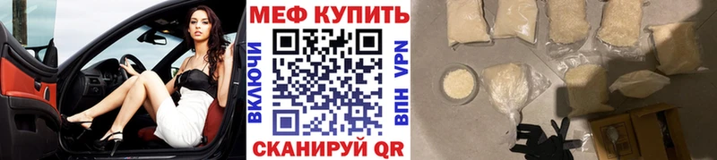 Мефедрон кристаллы  Верещагино 